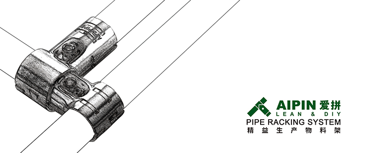 爱拼AIPINPIPE--产品画册
